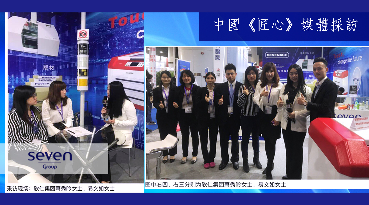 sevenGroup_photo-11